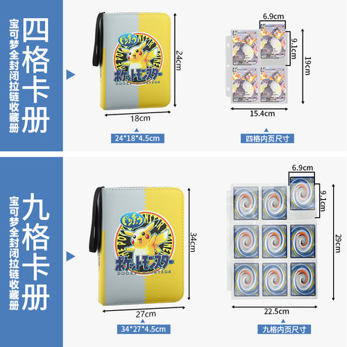 PTCG宝可梦卡册豪华大容量卡包四宫格收纳册九宫格收藏PU皮质卡册 - 图0