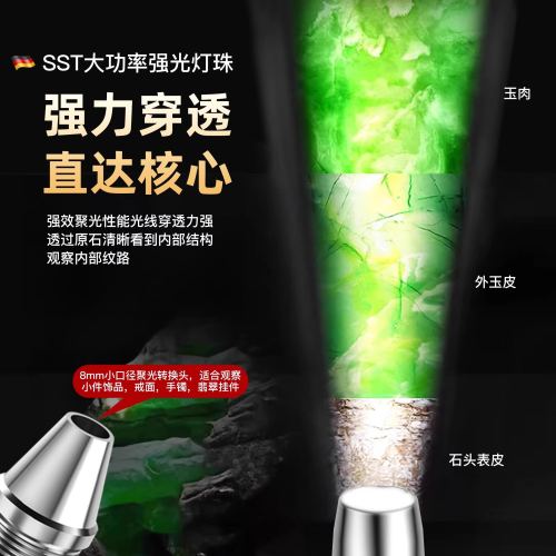 奥克斯365紫光灯玉石鉴定专用手电筒强光鉴别珠宝翡翠玉手镯玛瑙 - 图0