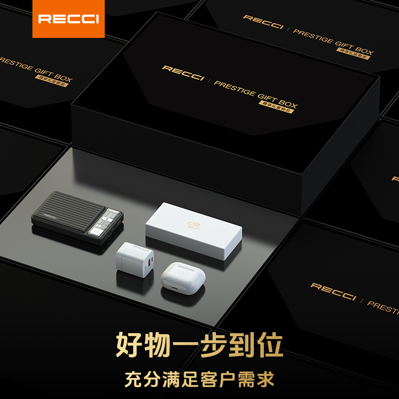 RECCI锐思企业礼品定制RG06智享礼品套装政企单位会议商务活动 - 图0