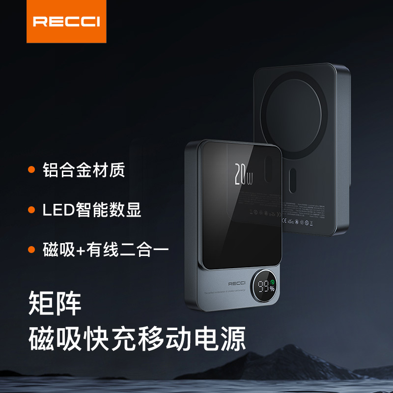 RECCI锐思企业礼品定制矩阵RPB-W15 RPB-W16移动电源政企单位会议 - 图2