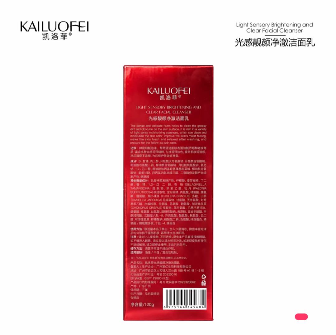 凯洛菲光感靓颜净澈洁面乳120g清洁保湿抗皱紧致舒缓,淘宝优惠券,粉丝福利购,淘宝优惠卷