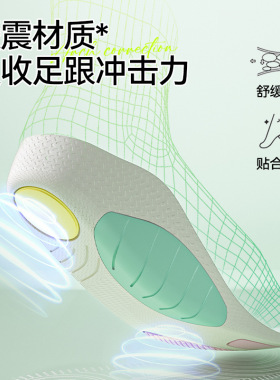 MACYO/麦克羊足弓支撑鞋