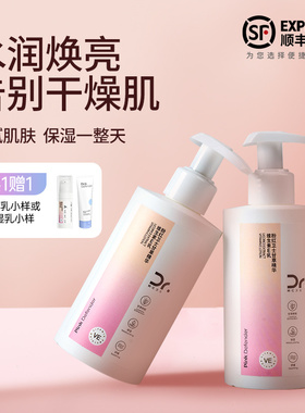 粉红卫士舒缓保湿维生素E乳