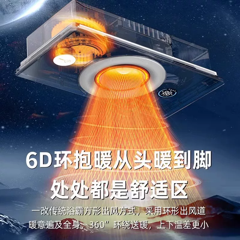 Universal built-in ceiling lights, air fan, Shanghai