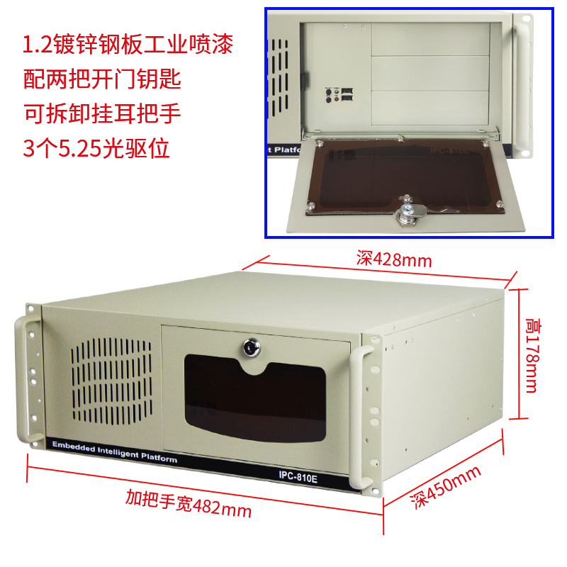 研祥IPC-810工控机4U上架机箱3光驱多盘位ATX主板电脑服务器主机-图0