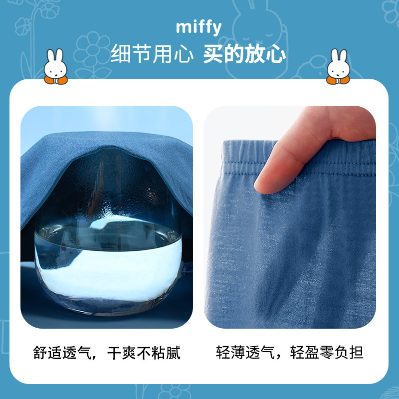  米菲聚贤合才裤子