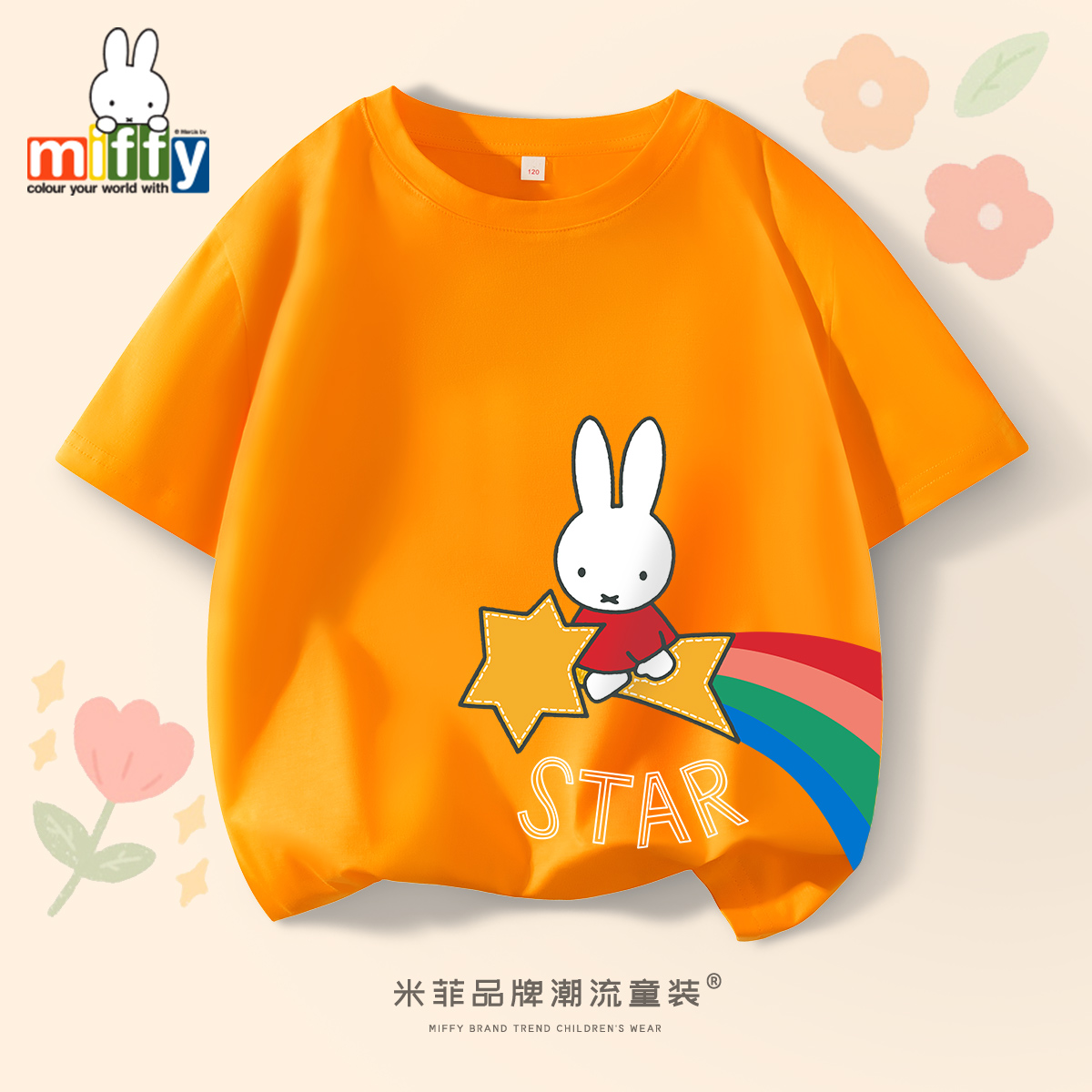 Miffy 米菲 儿童纯棉短袖卡通印花T恤 *3件（110-160cm） 多花色