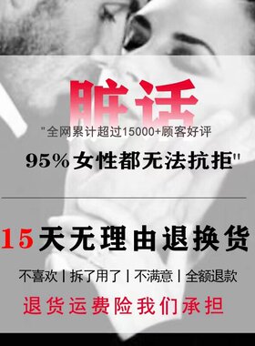 斩女香脏话大地男士香水持久淡香