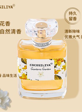 法国进口女士清新持久留香香水