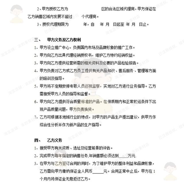 Network product agent dealers sign framework contract agreement Wireless product agent agreement hardware equipment