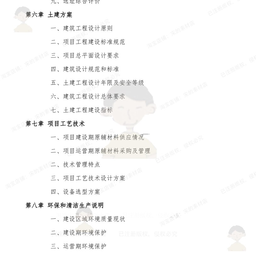 Fingerprint attendance access control machine project feasibility study report sample (1CT project report ED_0__8mu