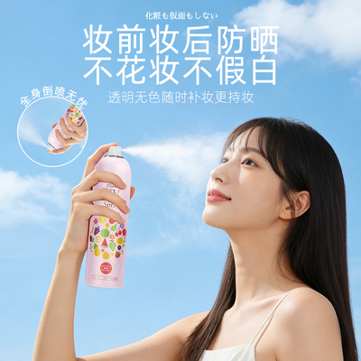 日本进口！lishan防晒喷雾SPF50+大瓶250克