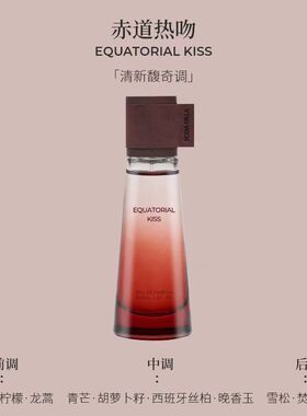 SCENABELLA香水分装试香小样