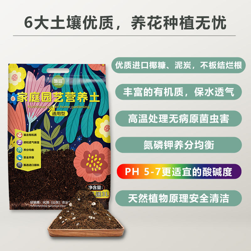 蔬菜營養土種菜專用家用養花通用肥料有機黑土陽臺育苗種植土_施滋旗艦店_鮮花速遞/花卉仿真/綠植園藝