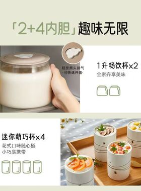 小熊希腊酸奶机甜酒机酿米酒机双1L玻璃陶瓷胆自制宝宝奶酪机正品