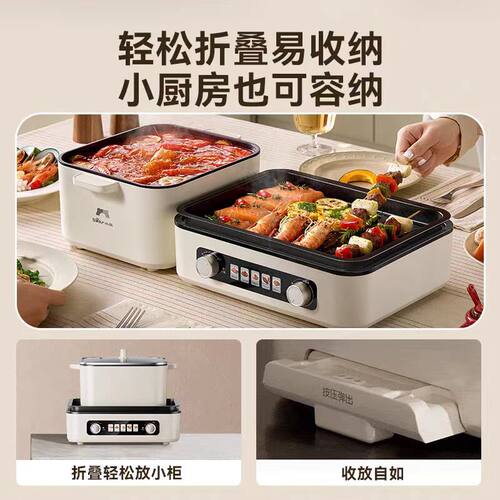小熊电烤炉折叠烤涮锅分体式派对电火锅家用无烟烤肉火锅料理盘 - 图2