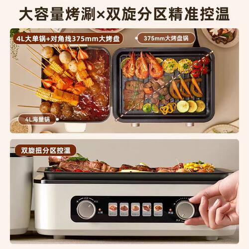 小熊电烤炉折叠烤涮锅分体式派对电火锅家用无烟烤肉火锅料理盘 - 图3
