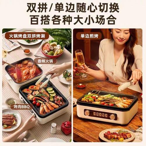 小熊电烤炉折叠烤涮锅分体式派对电火锅家用无烟烤肉火锅料理盘 - 图1