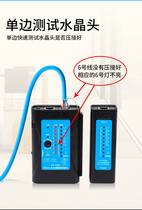 Charging Shrewd Mouse Multifunction Single Head Network Wire Detector Network Wire Detector Crystal Head Tester Pair Wire Anti-Burn