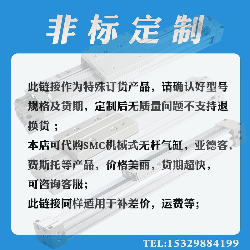 滑台气缸/无杆气缸/三轴气缸/双轴气缸/手指气缸/旋转气缸补差价-图3