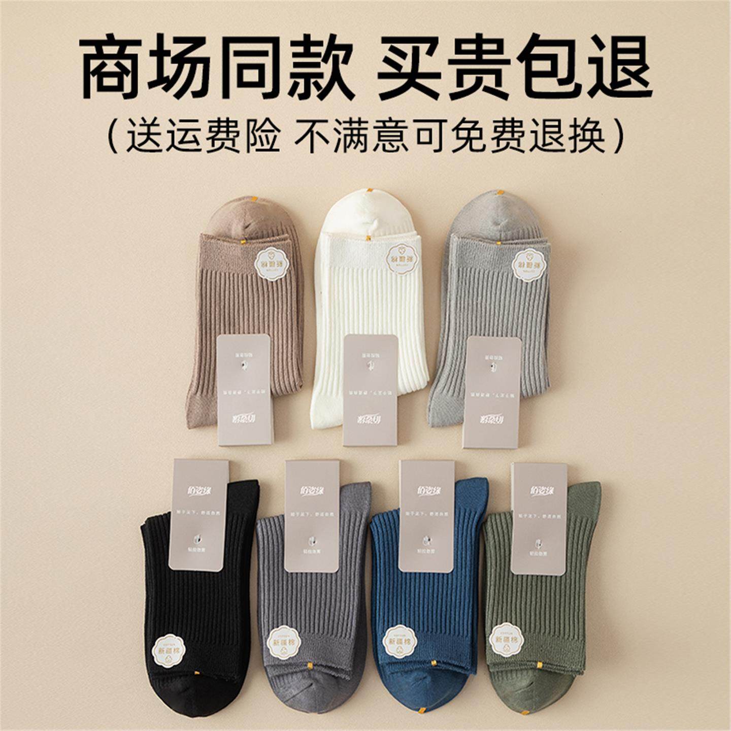 诸暨袜子男中筒袜纱线春秋冬季吸汗商务男款长袜,淘宝优惠券,粉丝福利购,淘宝优惠卷