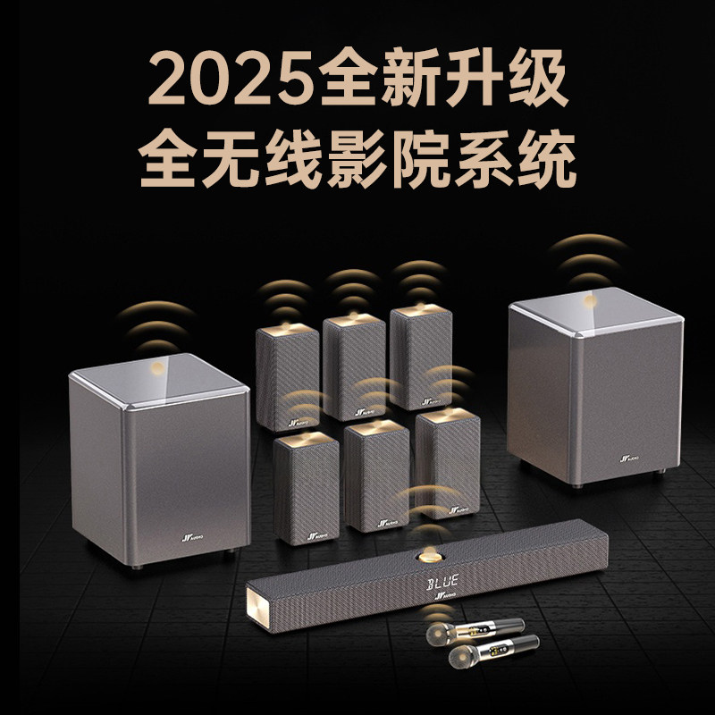 适配坚果卡拉OK全套全无线回音壁家庭影院套装电视音响客厅家用杜比全景声适配极米/当贝/爱普生其他品牌,淘宝优惠券,粉丝福利购,淘宝优惠卷