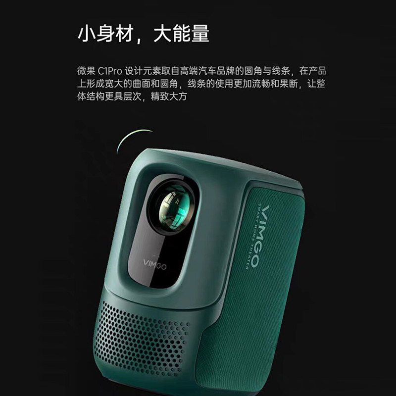JMGO C1Pro bedroom dormitory projector