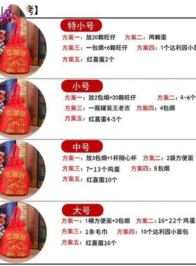 包装红喜鸡蛋满月酒带袋子糖结婚礼品小孩生日宝宝回空礼盒伴手。