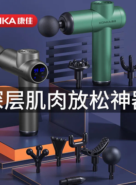 康佳电动按摩棒枪敲背棒手持式按摩仪器全身多功能按摩锤敲打经络