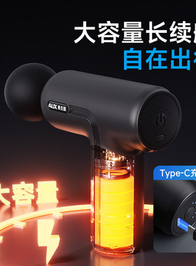 奥克斯筋膜枪肌肉放松按