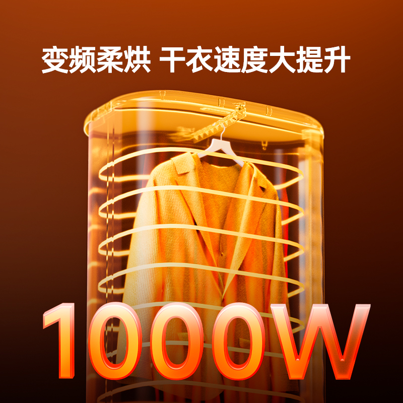  LoveLink热恋干衣机