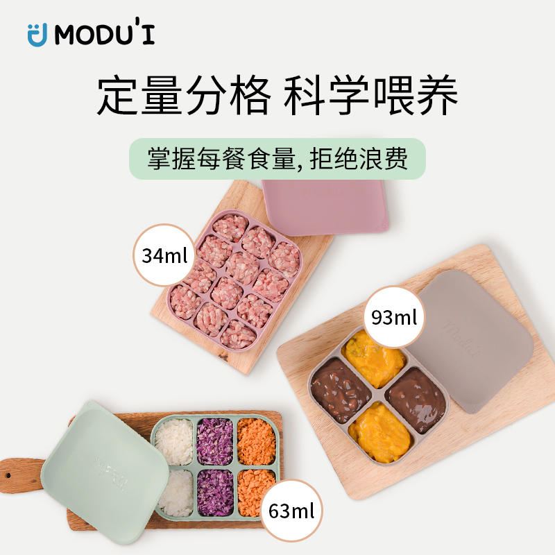 韩国进口modui婴儿硅胶辅食冷冻格冷藏格冰格宝宝辅食易脱模模具 - 图2