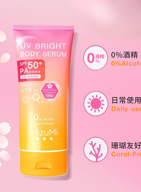 MizuMi焕亮樱花身体防晒霜SPF50+