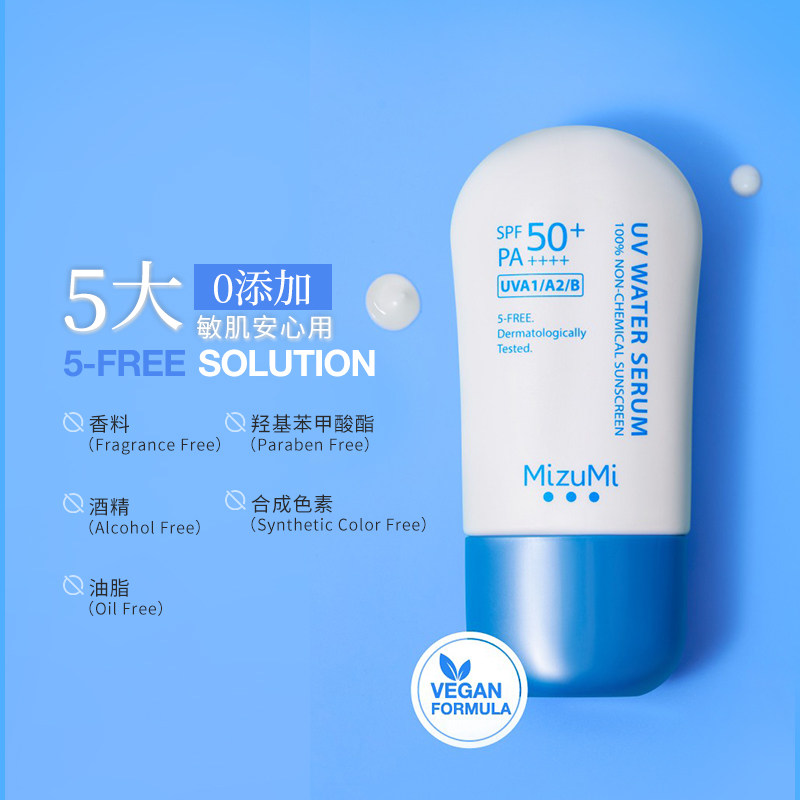 MizuMi满水美泰国防水物理防晒霜SPF50+温和高倍防晒防紫部分临期,淘宝优惠券,粉丝福利购,淘宝优惠卷