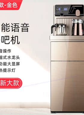 茶吧机智能语音家用多功能大屏智能伸缩式下置水桶新款办公室