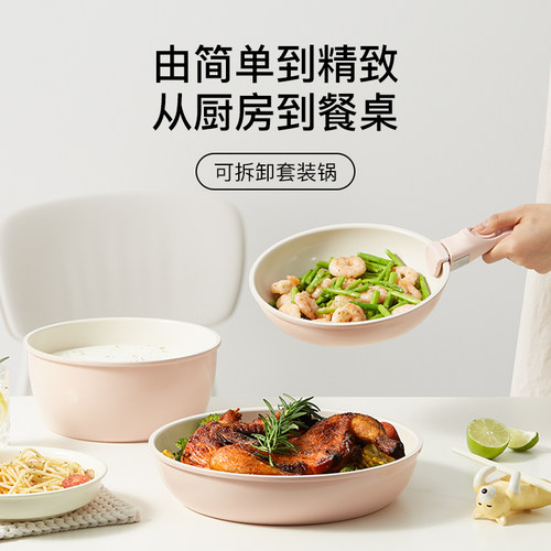 红厨叠叠锅家用可拆卸手柄陶瓷锅具套装炒汤不粘锅平底煎锅全套锅 - 图2