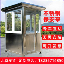 Outdoor Removable Stainless Steel Gangway Booth Beijing Parking Lot Toll Booth Cell Guard Color Steel Value Class Room Security Kiosk