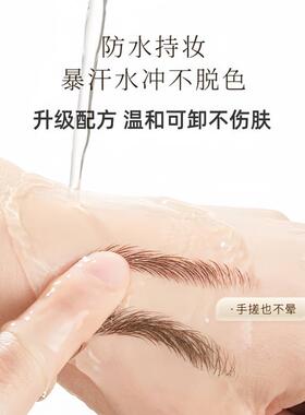 氏正品多分叉水眉笔持久防水防汗不脱色自然立体新手2026新款