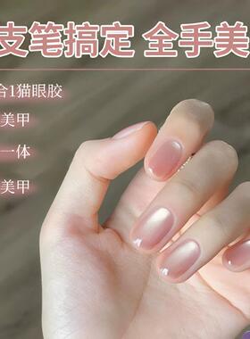 猫眼美甲笔七合一懒人玻璃珠晶石指甲油胶快干持久脚趾涂完超显白