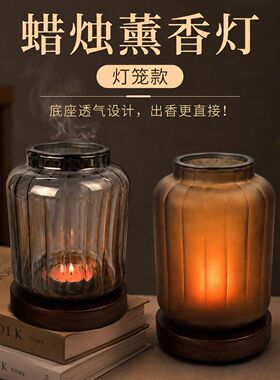 香薰灯炉蜡烛台座玻璃熏