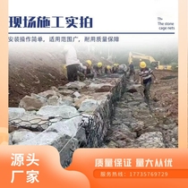 Chongqing Network Galvanized Lead Wire Net Cage Gbinnet River Protection Slop Plastic Stone Cage Renault Pad Mesh Stone Cage