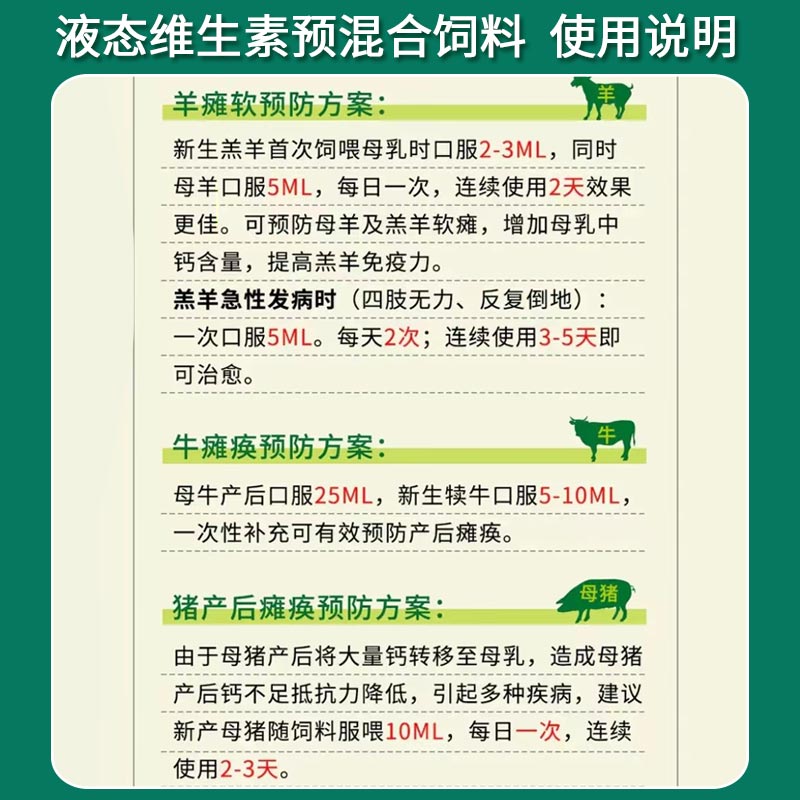 牛羊瘫软救命液羔羊软瘫灵救命液强壮素产后瘫痪忒效药犊牛站不稳-图2