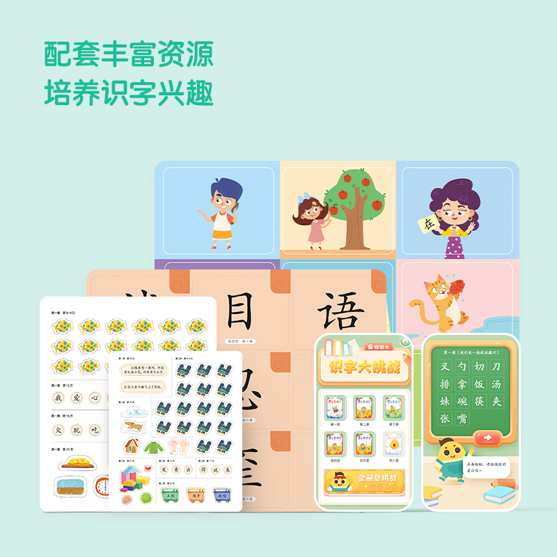 【学而思官方】学而思官方摩比爱识字全套7册1000字3-6岁学前识字图书教具礼盒含识字卡识字大王幼小衔接识字书C