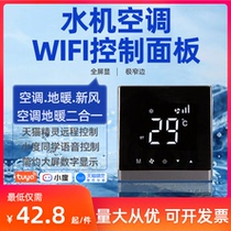 Central Air Conditioning Water Machine Ground Warm Two-in-one Thermostat Graffiti Wifi Smart New Wind Fan Coil Control Panel