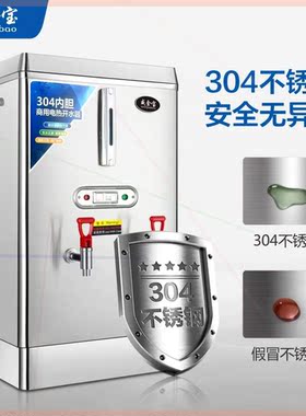 全自动商用开水机商用开水器大容量烧水器热水器工地热水机