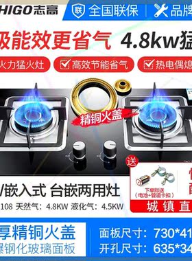 家用煤气灶燃气灶单双灶台嵌入式天然液化气节能猛火灶台式灶