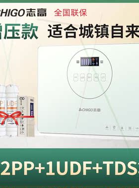 净水器家用直饮RO反渗透纯水机过滤厨房自来水饮水机去除水垢