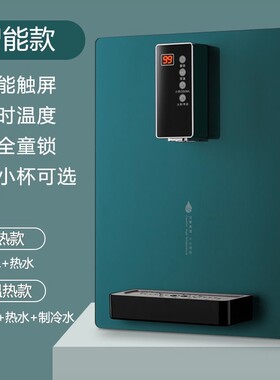 金正无胆即热式饮水机家用智能型温速热直饮机冷热型壁挂管线机冰
