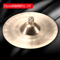 Loud Brass Cymbal CYMBAL water Cymbal Size Cymbal Army Polish Big Hat Waist Drum BIG HEAD CYMBAL BELL RINGS BRONZE CYMBAL INSTRUMENT 25CM ABOUT 1 