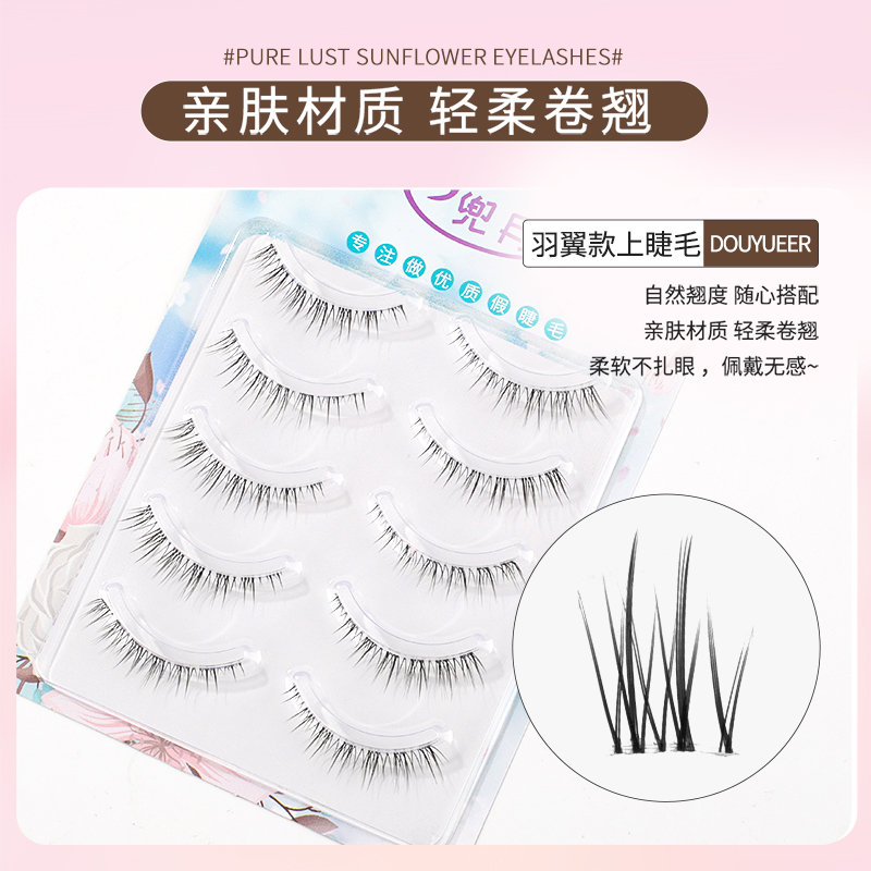 羽翼款婴儿弯假眼睫毛交叉裸妆超自然仿真整条一片式透明细梗,淘宝优惠券,粉丝福利购,淘宝优惠卷